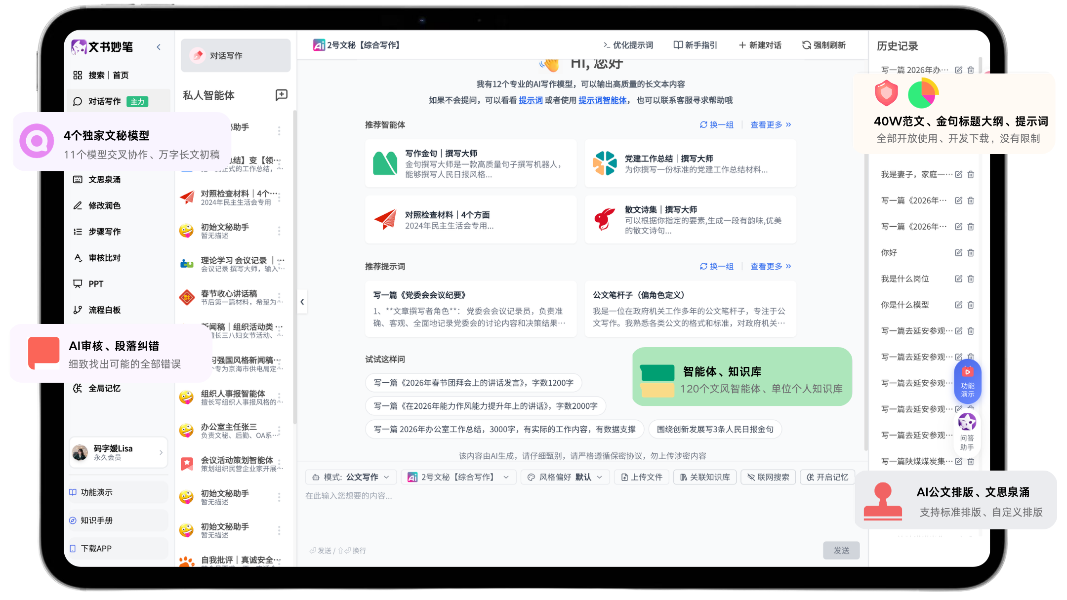应用演示图