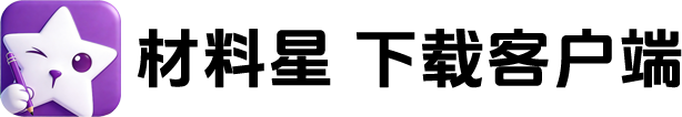 应用